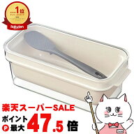 【お買い物マラソン最大47倍】オークス レイエ LES3201 ぬかどこボックス【leye ぬか漬け容器 ぬか床 ぬ…