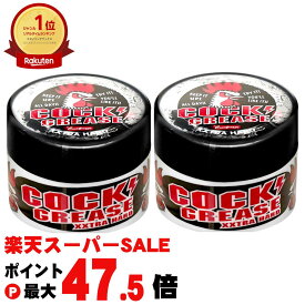 【お買い物マラソン最大47倍】【セット】ファインコスメティックス クックグリースXXX 210g×2個セット【ワックス/スタイリング剤/阪本高生堂】【宅配便送料無料】 (6012937-set1)