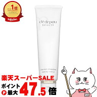 【お買い物マラソン最大47倍】【国内正規品】資生堂クレドポーボーテ クレームデマキアント 125g 【メイ…