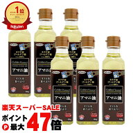 【お買い物マラソン最大47倍】【セット】日本製粉 ニップン アマニ油 186g×6本セット【食用オイル/亜麻…