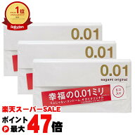 【お買い物マラソン最大47倍】中バレしない包装 【セット】サガミオリジナル001(5個入) レギュラーサイズ…