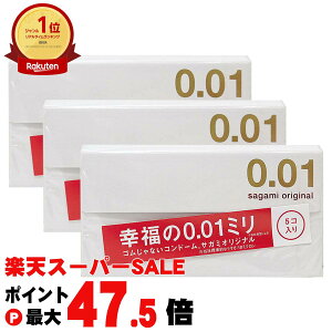�y���������}���\���ő�49�{�z���o�����Ȃ�� �y�Z�b�g�z�T�K�~�I���W�i��001(5��) ���M�����[�T�C�Y3���Z�b�g�y���̓S���H�Ɗ������/�R���h�[��/3�z�ysagami�I���W�i�� 0.01�z�y���[��
