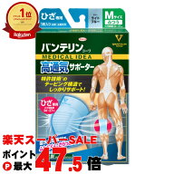 【お買い物マラソン最大47倍】コーワ バンテリンサポーター高通気ひざ用ふつうライトブルー※ひざ頭周囲 …