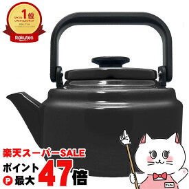 【楽天イーグルス感謝祭】野田琺瑯 アムケトル AM-20K Black ブラック 2.0L 【やかん IH対応 ホーロー ヤカン 日本製 2リットル】【宅配便送料無料】 (6029606)