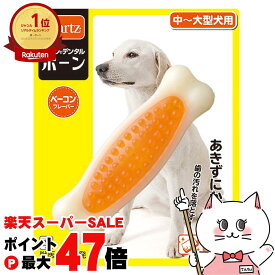 【お買い物マラソン最大47倍】住商アグロインターナショナル ハーツ デンタル ボーン 中〜大型犬用【happiest】【SBT】 (6030564)