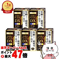 【お買い物マラソン最大47倍】【第2類医薬品】【セット】スマイル40プレミアムDX 15ml×5個【ライオン株…