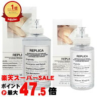 【お買い物マラソン最大47倍】メゾンマルジェラ レプリカ レイジーサンデーモーニング EDT 30ml ・100ml …