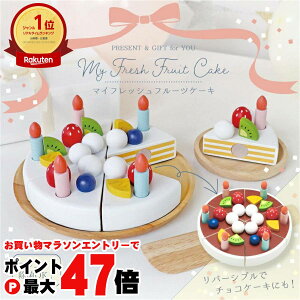 yő400~OFFN[|zGhEC^[ My Fresh Fruit Cake -}CtbVt[cP[L-yEd.Inter GhC^[ GENI WFj ܂܂Ƃ ܂܂ ؂̂ P[L ̎qzy3~z