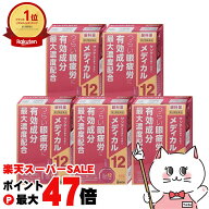 【お買い物マラソン最大47倍】【第2類医薬品】【セット】サンテメディカル12 12ml×5個(セルフメディケー…