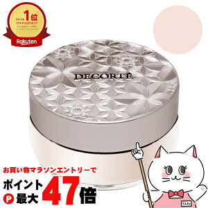 【お買い物マラソン最大47倍】コーセー コスメデコルテ ルースパウダー 20g #00(translucent)【フェイスパウダー】【KOSE COSME DECORTE】【宅配便送料無料】 (6058113)
