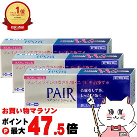 【第2類医薬品】【セット】ペアアクネクリームW 24g×3個(セルフメディケーション税制対象)【ライオン株式会社】【皮膚の薬】【メール便送料無料】(6041948-set2)