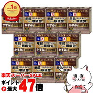 【お買い物マラソン最大47倍】【第2類医薬品】【セット】スマイル40プレミアム 15ml×10個【ライオン株式…