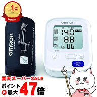 【お買い物マラソン最大47倍】オムロン 上腕式血圧計 HCR-7106【別途延長保証契約可能】【宅配便送料無料…