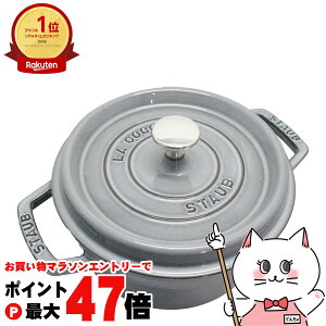 �y���������}���\���ő�47�{�z�X�g�E�u Staub 40509-304 �s�R�E�R�R�b�g ���E���h 20cm �O���[�y�z�[���[�� �������z�y�V���A��No�t�������K�i/�������U�ۏ؏��t�z�y��z�֑��������z (6049137)