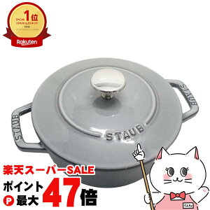 XgEu ix STCY Staub 40501-002 Wa-NABE 16cm O[ {ty aH gohan z[[   Xg[u f Sn wanabezyVANotKi/Uۏ؏tzy