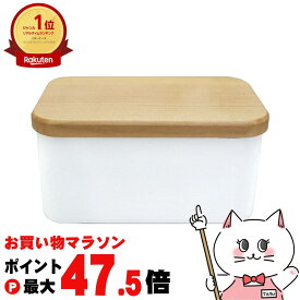 【お買い物マラソン最大47.5倍】野田琺瑯 バターケース 深型 450g用 BT-450【日本製】【保存容器 ホーロー ホウロウ】【宅配便送料無料】 (6052783)