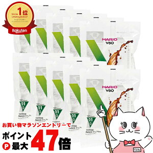 �y���������}���\���ő�47�{�z�y10�Z�b�g�zHARIO VCF-01-100W V60�p�y�[�p�[�t�B���^�[�_�f�Y��01×10�ySBT�z (6053391-set10)