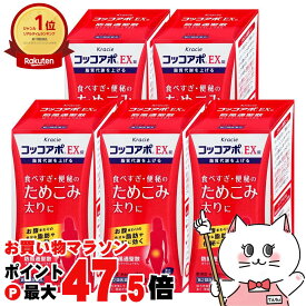【お買い物マラソン最大47.5倍】【第2類医薬品】【セット】コッコアポEX錠 312錠×5個(セルフメディケーション税制対象)【生活習慣病】【セット】【クラシエ薬品株式会社】【宅配便送料無料】(6045156-set4)
