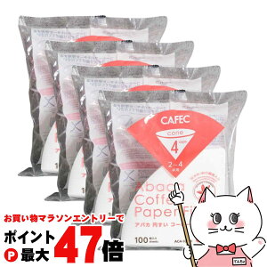 �y���������}���\���ő�47�{�z�y4�Z�b�g�zCAFEC AC4-100W �A�o�J�~�����R�[�q�[�t�B���^�[ 2�`4�t�p 100���� �y�O�m�Y�� ���{�� �~�� ���F �n���h�h���b�v �������R�[�q�[�z�y��z�֑��������z