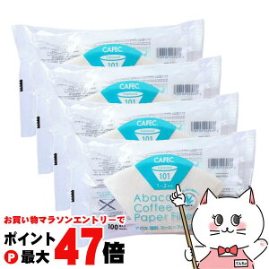 �y���������}���\���ő�47�{�z�y4�Z�b�g�zCAFEC AB101-100W �A�o�J��`�R�[�q�[�t�B���^�[ 1�`2�t�p 100�����y�O�m�Y�� ���{�� ��` ���F �n���h�h���b�v �������R�[�q�[�z�y��z�֑��������z (