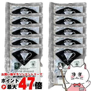 �y���������}���\���ő�47�{�z�y10�Z�b�g�zCAFEC APC1-100W �A�o�J�v���X�~�����R�[�q�[�t�B���^�[ 1�`2�t�p 100���� �y�O�m�Y�� ���{�� �~�� ���F �n���h�h���b�v �������R�[�q�[�z�y��z�֑�