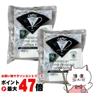 �y���������}���\���ő�47�{�z�y2�Z�b�g�zCAFEC APC1-100W �A�o�J�v���X�~�����R�[�q�[�t�B���^�[ 1�`2�t�p 100���� �y�O�m�Y�� ���{�� �~�� ���F �n���h�h���b�v �������R�[�q�[�z�y��z�֑�