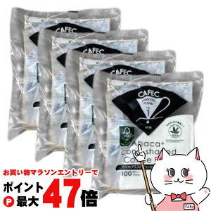 �y���������}���\���ő�47�{�z�y4�Z�b�g�zCAFEC APC1-100W �A�o�J�v���X�~�����R�[�q�[�t�B���^�[ 1�`2�t�p 100���� �y�O�m�Y�� ���{�� �~�� ���F �n���h�h���b�v �������R�[�q�[�z�y��z�֑�