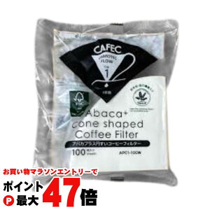 �y���������}���\���ő�47�{�zCAFEC APC1-100W �A�o�J�v���X�~�����R�[�q�[�t�B���^�[ 1�`2�t�p 100���� �y�O�m�Y�� ���{�� �~�� ���F �n���h�h���b�v �������R�[�q�[�z �y��z�֑��������z (606223