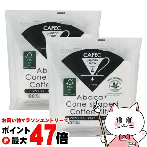 �y���������}���\���ő�47�{�z�y2�Z�b�g�zCAFEC APC4-100W �A�o�J�v���X�~�����R�[�q�[�t�B���^�[ 2�`4�t�p 100���� �y�O�m�Y�� ���{�� �~�� ���F �n���h�h���b�v �������R�[�q�[�z�y��z�֑�