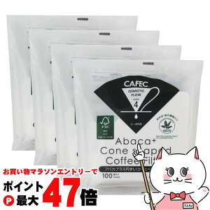 �y���������}���\���ő�47�{�z�y4�Z�b�g�zCAFEC APC4-100W �A�o�J�v���X�~�����R�[�q�[�t�B���^�[ 2�`4�t�p 100���� �y�O�m�Y�� ���{�� �~�� ���F �n���h�h���b�v �������R�[�q�[�z�y��z�֑�