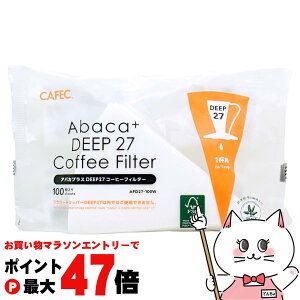 �y�y�V�X�[�p�[SALE�ő�47�{�zCAFEC AFD27-100W �A�o�J�v���X DEEP27�p�y�[�p�[ 100�����y�t�����[�h���b�p�[DEEP27��p �R�[�q�[�t�B���^�[ �O�m�Y�� ���{�� �~�� �n���h�h���b�v �z �ySBT�z (6064207)