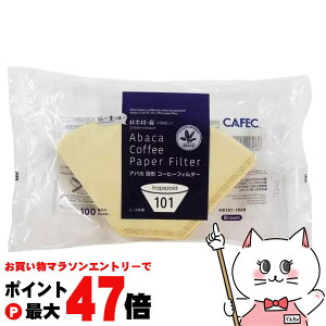 �y���������}���\���ő�47�{�zCAFEC AB101-100B �A�o�J��`�R�[�q�[�t�B���^�[ 1�`2�t�p 100���� �u���E���y�O�m�Y�� ���{�� ��` ���Y�� �n���h�h���b�v �������R�[�q�[�z �y��z�֑��������z (60