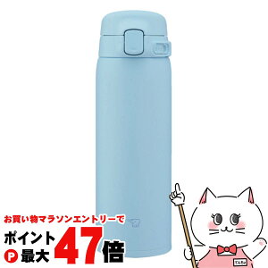 �y�ő�400�~OFF�N�[�|���z�ۈ� SU-BA48-AM �X�e�����X�}�O480ml �p�E�_�[�u���[�y�V�[�����X���� �ۉ� �ۗ� �����z�y�H��@�Ή��z �y��z�֑��������z (6064489)