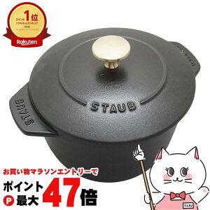 XgEu Staub ERRbg de GOHAN MTCY 16cm 40509-655 ubNyJ^ 2 z[[  f Sn  ͂ ix RRn   IHΉ  ۉzyVANot