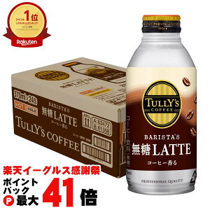 y}\ő47{zܖ26N4ȍ~ ɓ ^[YR[q[ oX^Y e HOT&COLDΉ {g(370ml×24{)yTULLY'S COFFEE JtFezyszyz