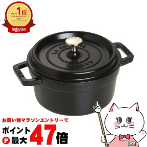 y}\ő47{zXgEu Staub 40509-487 sRERRbg Eh 20cm ubNyz[[    IHΉ   z[[ ۉzyVANotKi/