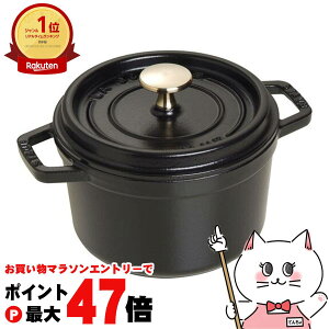 y}\ő47{zXgEu Staub 40509-480 sRERRbg Eh 16cm ubNyz[[    IHΉ   z[[ ۉzyVANotKi/