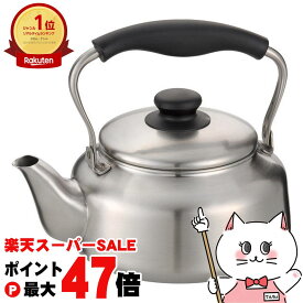 【楽天イーグルス感謝祭】柳宗理 311130 ステンレスケトル 2.5l つや消し【宅配便送料無料】 (6054082)