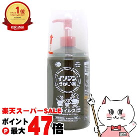 【第3類医薬品】イソジンうがい薬 500ml【シオノギヘルスケア】【その他医薬品】【SBT】 (6058753)