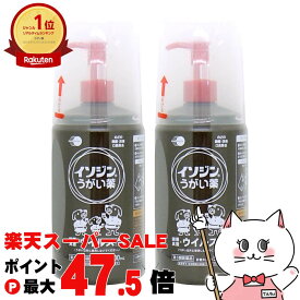 【第3類医薬品】【セット】イソジンうがい薬 500ml×2個【シオノギヘルスケア】【その他医薬品】【宅配便送料無料】 (6058753-set1)