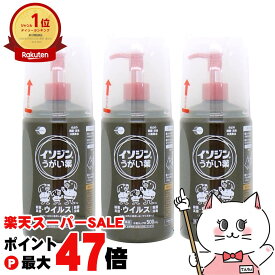 【第3類医薬品】【セット】イソジンうがい薬 500ml×3個【シオノギヘルスケア】【その他医薬品】【宅配便送料無料】 (6058753-set2)