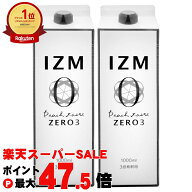 【最大3000円OFFクーポン】【セット】IZM酵素ドリンク1000ml×2本 ゼロスリー ZERO3【食品】【宅配便送料…