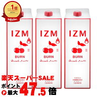 【最大3000円OFFクーポン】【セット】IZM酵素ドリンク1000ml×3本 バーンアセロラテイスト BURN ACEROLA …