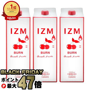 yubNtCf[zyZbgzIZMyfhN1000ml×3{ o[AZeCXg BURN ACEROLA TASTEyHizyz֑z (6055792-set2)