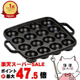 【最大3000円OFFクーポン】イシガキ産業 3966 IH対応たこ焼き16穴【鉄鋳物・たこ焼き器・ガス火/IH対応】【宅配便送料無料】 (6054404)