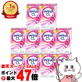 【第3類医薬品】【セット】NEWマイティアCL-S 15ml×10個【千寿製薬/第一三共ヘルスケア】【目薬】【宅配便送料無料】(6057481-set4)