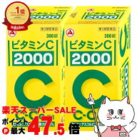 【最大3000円OFFクーポン】【第3類医薬品】【セット】ビタミンC｢2000｣ 300錠×2個(旧ビタミンC タケダ)…