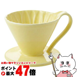 �y���������}���\���ő�47�{�z�y���ʌ���zCAFEC ����t�����[�h���b�p�[ CUPS4 Yellow ������ CFD-4YE 2�`4�t�p�y�O�m�Y�� �R�[�q�[�h���b�p�[ ���{�� �n���h�h���b�v �������R�[�q�[�z �y��z��
