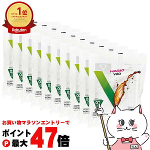 �y�y�V�X�[�p�[SALE�ő�47�{�z�y10�Z�b�g�zHARIO VCF-02-100W V60�p�y�[�p�[�t�B���^�[�_�f�Y��02×10�ySBT�z (6053373-set10)