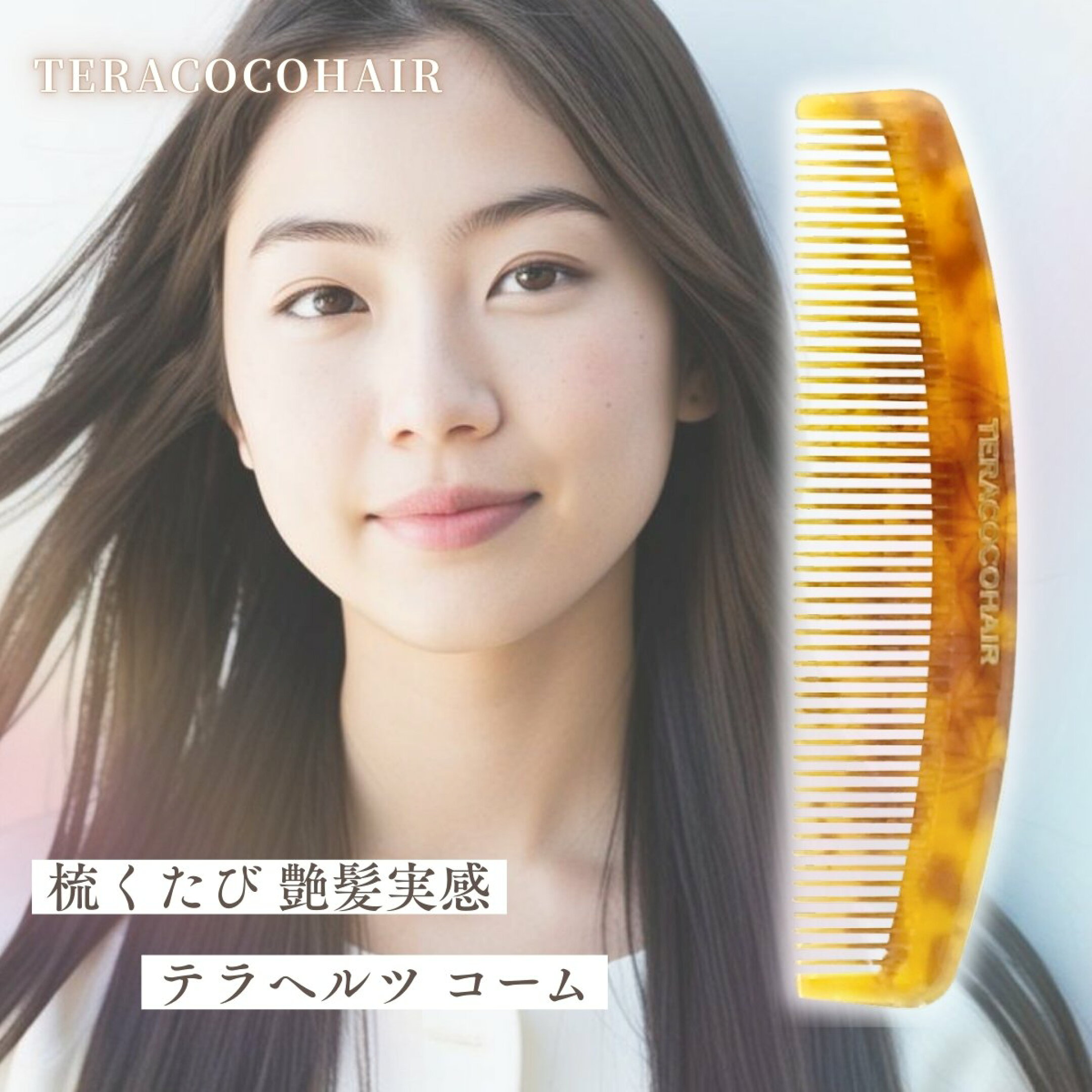 テラヘルツコーム おしゃれcafe 楽天市場店